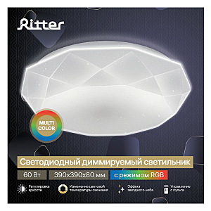 Светильник потолочный Ritter Brilliance 52217 1
